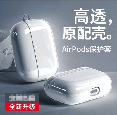 airpods1/2/3/pro/pro2case