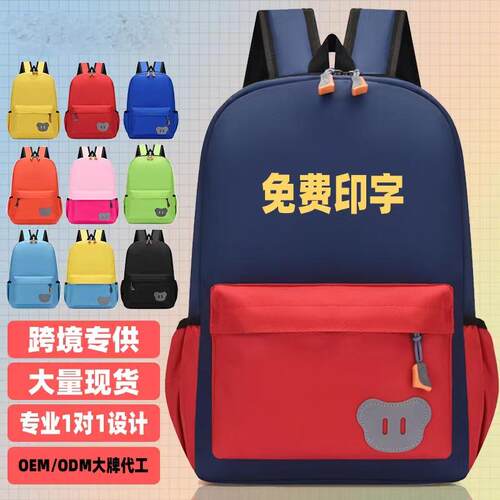 Elementary backpack school bag schoolbag for girls/boys/kids