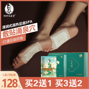 李时珍艾草足贴旗舰店官方正品湿气儿童艾叶艾灸涌泉穴