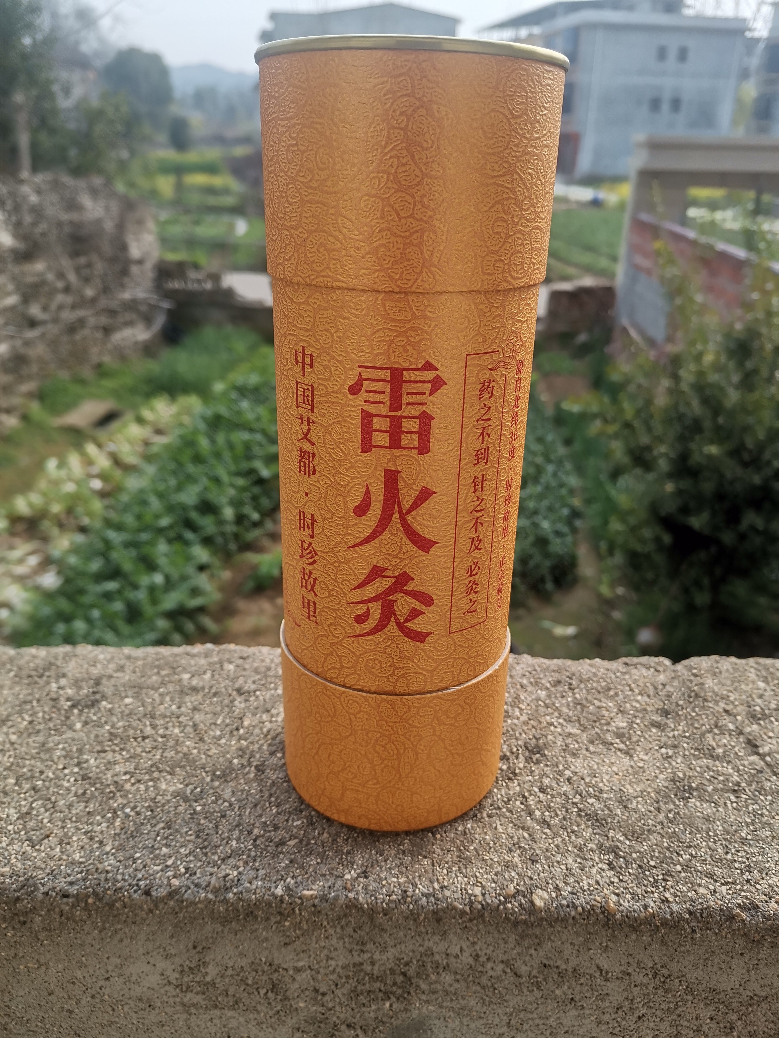 蕲春鼎艾科技雷火灸三伏灸火灸7.0*20高品质艾草灸条粗艾条
