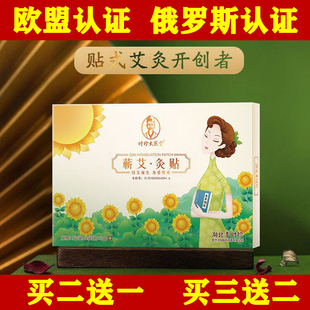 李时珍艾灸贴发热贴热敷暖颈蕲艾灸贴热灸贴宫暖自热艾草精油正品