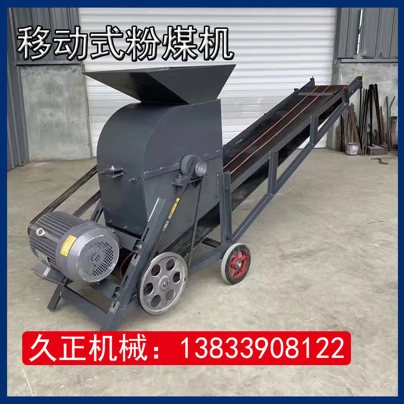 移动式粉煤机建筑垃圾石头破碎制砂机 粉煤级 牛羊粪泥土粉碎机