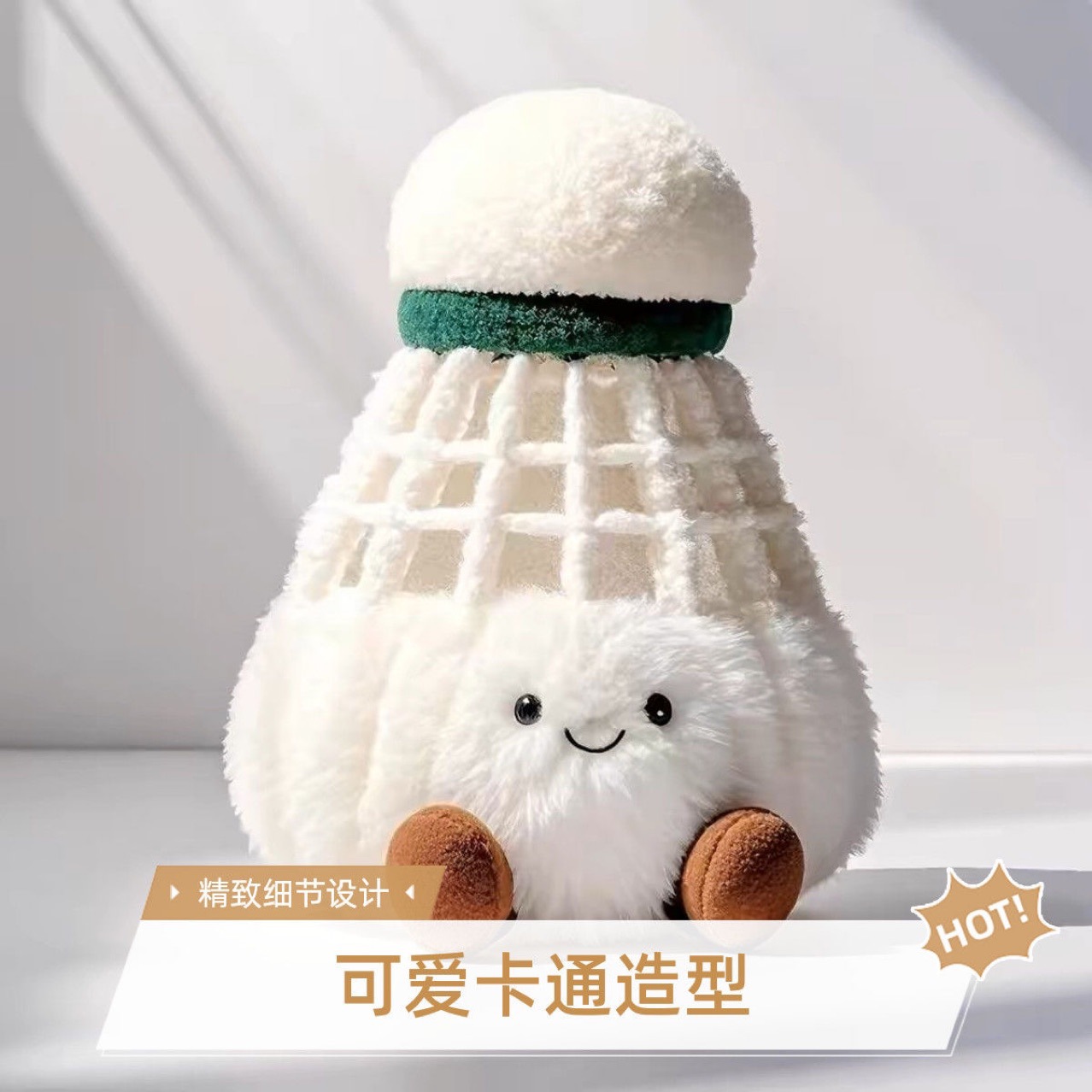 新款羽毛球玩偶挂件毛绒团子搭子娃娃包装饰创意可爱趣味女孩玩具