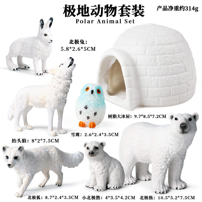 仿真海洋极地动物北极狼北极狐