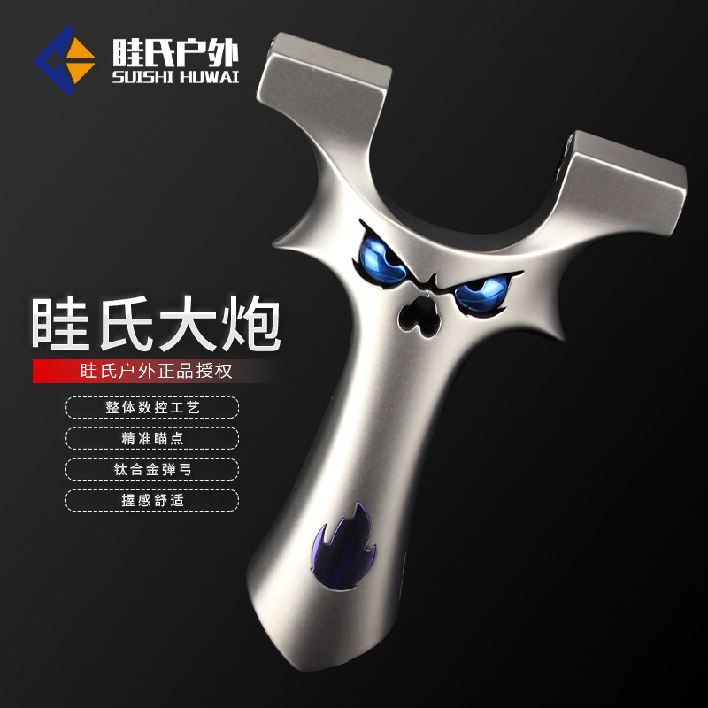 新款2026眭氏大炮龙齿数控烤蓝反曲扁皮快压弹弓王显眼包神器