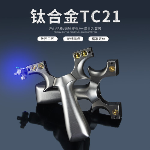 钛合金弹弓惊魂免绑专业夹片