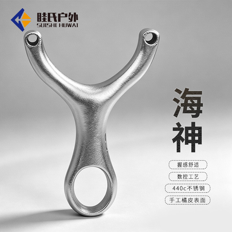 眭氏正品新橘皮百步海神创世弹弓不锈钢扣指速射扁皮单卡大王弹工