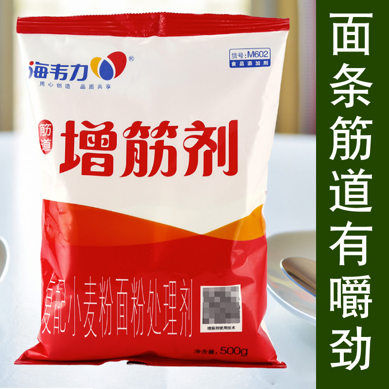 海韦力增筋剂强筋剂面粉改良剂面制品增筋馒头包子面条专用m602