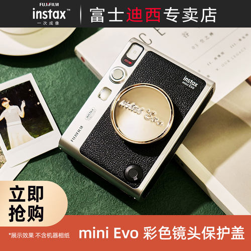 miniEVo彩色镜头保护盖