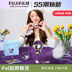 富士instax PAL 立拍立得相机拍照精灵智能迷你小巧可爱学生相机