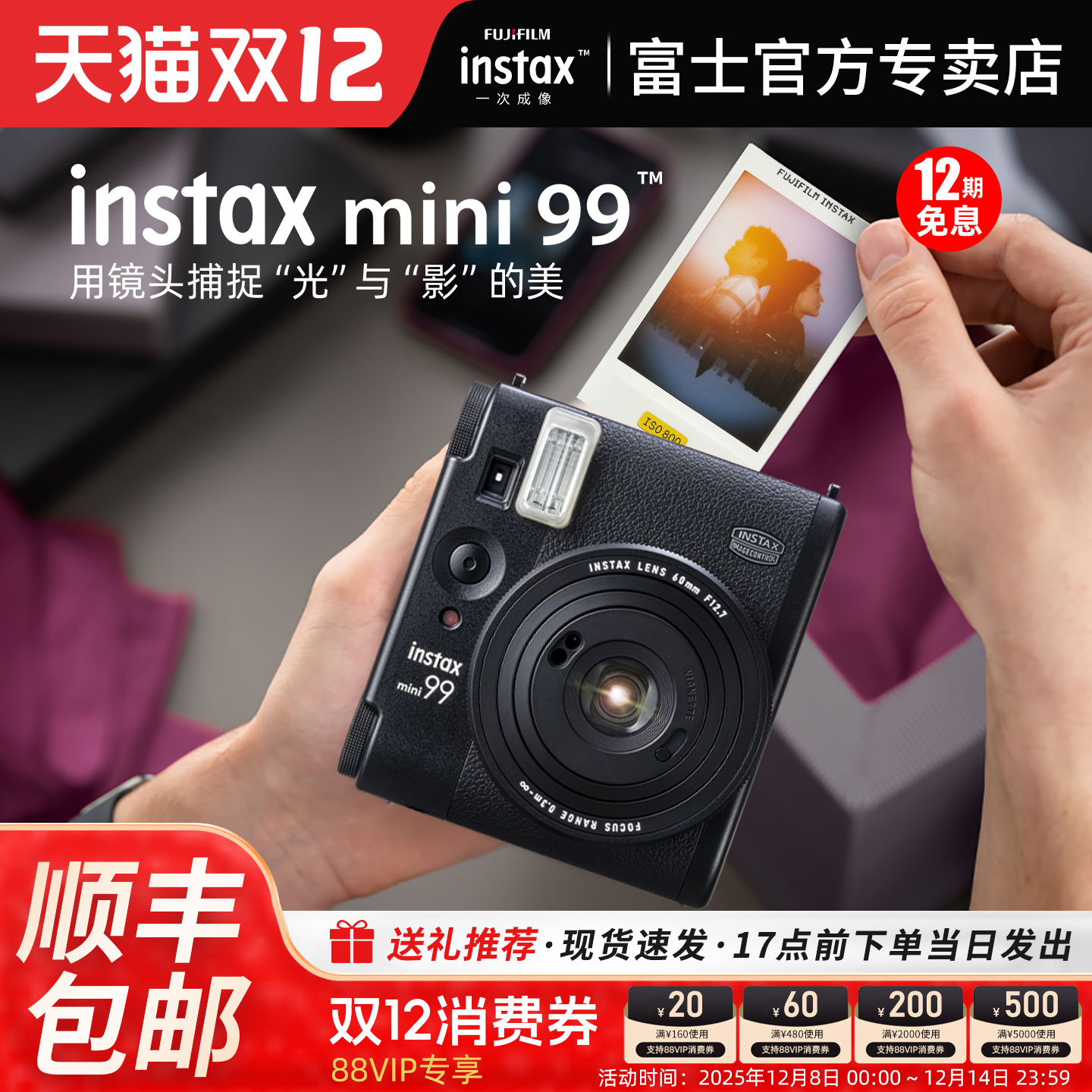 国行富士mini99立拍立得相机