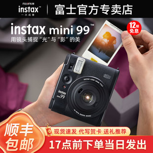 mini99拍立得相机 富士instax 一次成像迷你90升级 12期免息