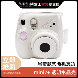 富士instax配件mini7 7C水晶壳相机包合身防摔包白色粉色可选