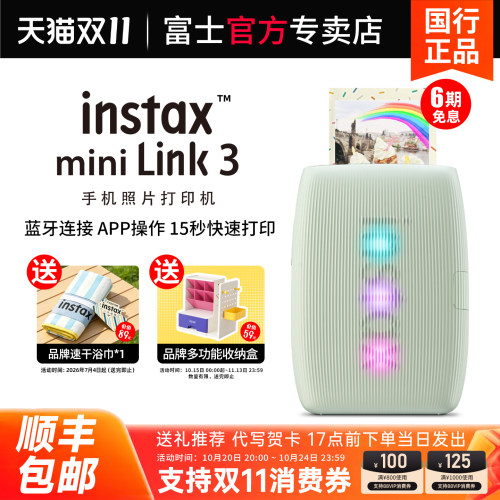 富士mini手机照片打印迷你link3
