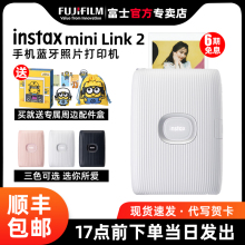 Fujifilm/富士打印机mini link2/wide/SQ照片打印 立拍立得intax手机热升华宽幅迷你便携式口袋相片打印机