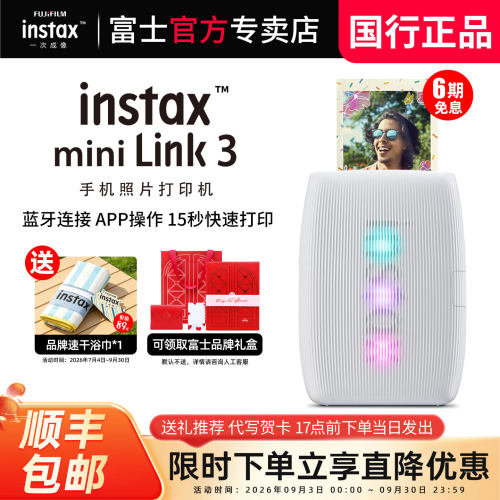 富士Link3手机照片打印机便携款