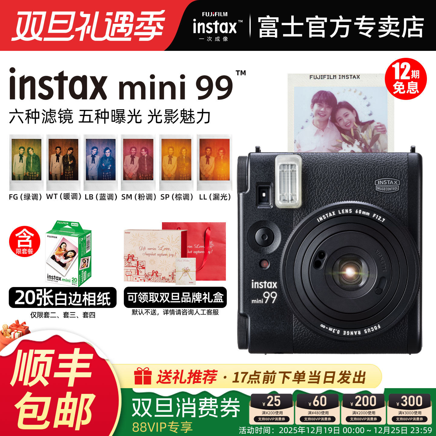 富士相机mini99拍立得复古相机