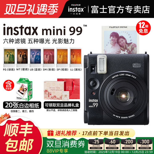 富士相机mini99拍立得复古相机