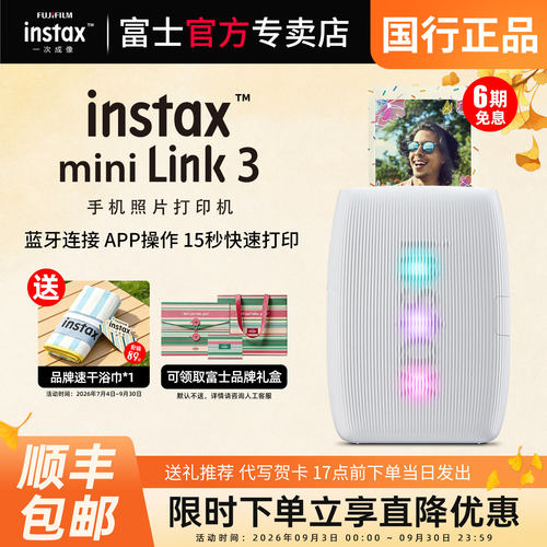 富士Link3手机照片打印机便携款