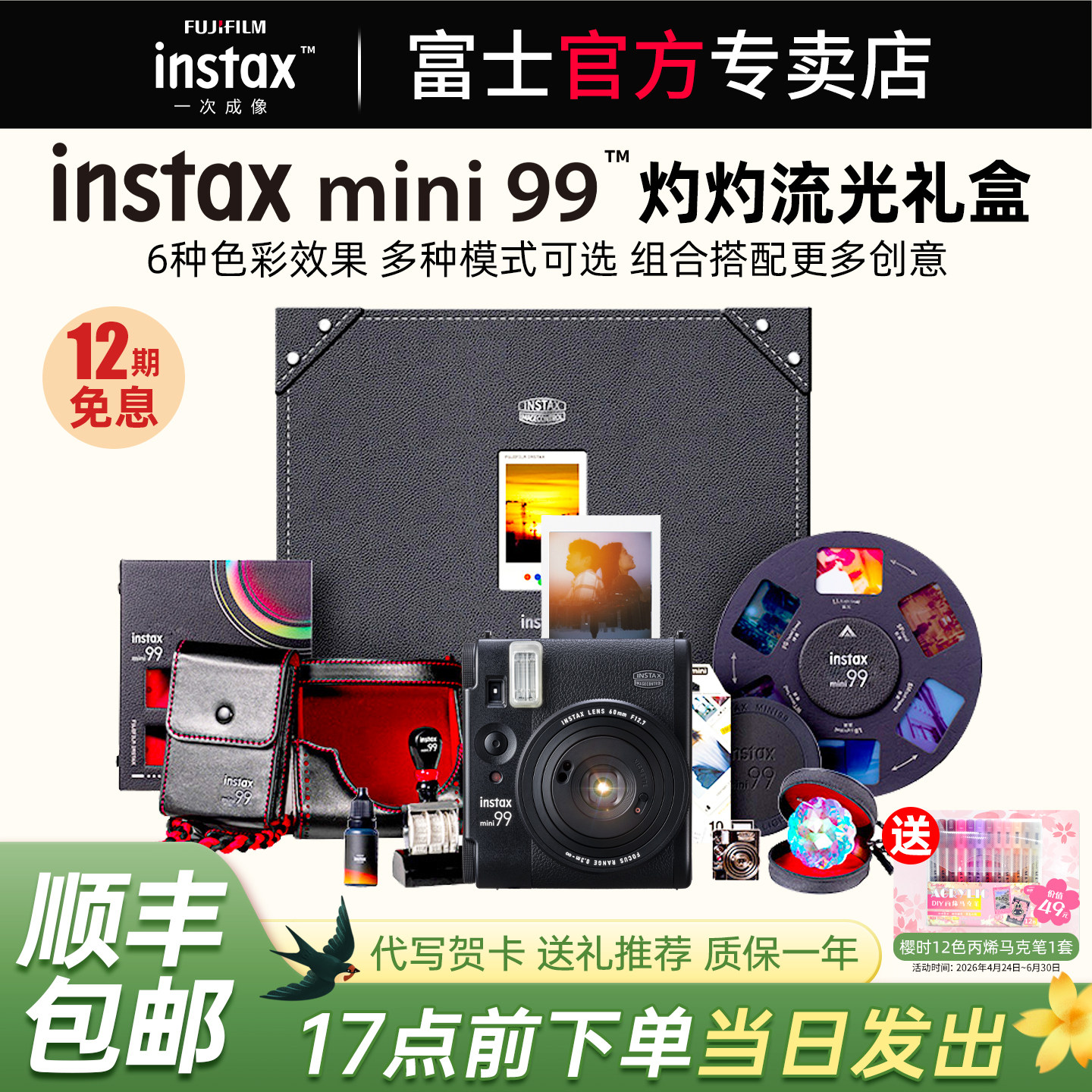 富士相机mini99 立拍立得一次成像相机复古男女生迷你90升级