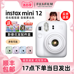 富士相机instax mini12 立拍立得迷你男女学生可爱相机8 11升级