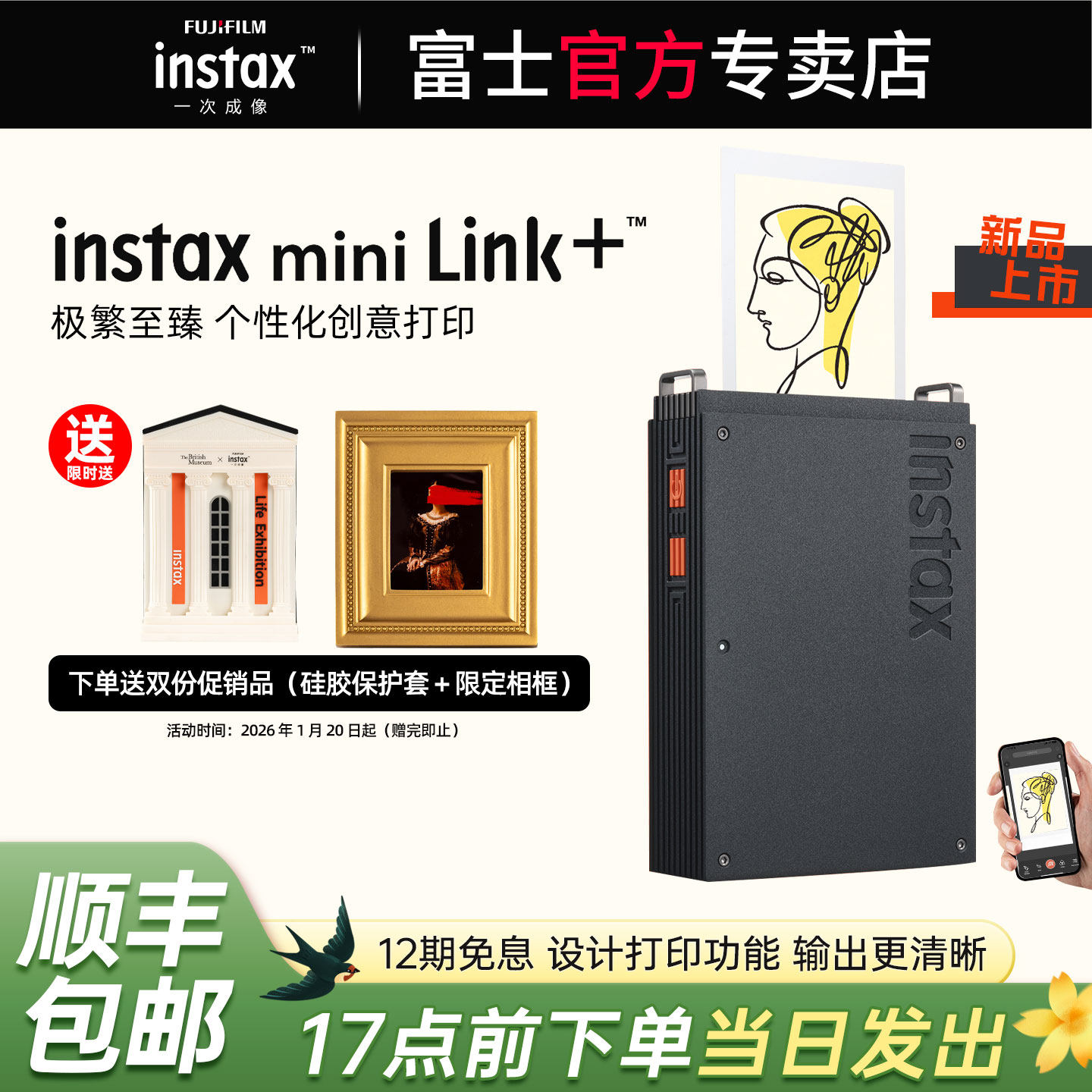 富士照片打印机mini Link+立拍立得instax手机照片迷你便携式口袋相片打印机link3升级款