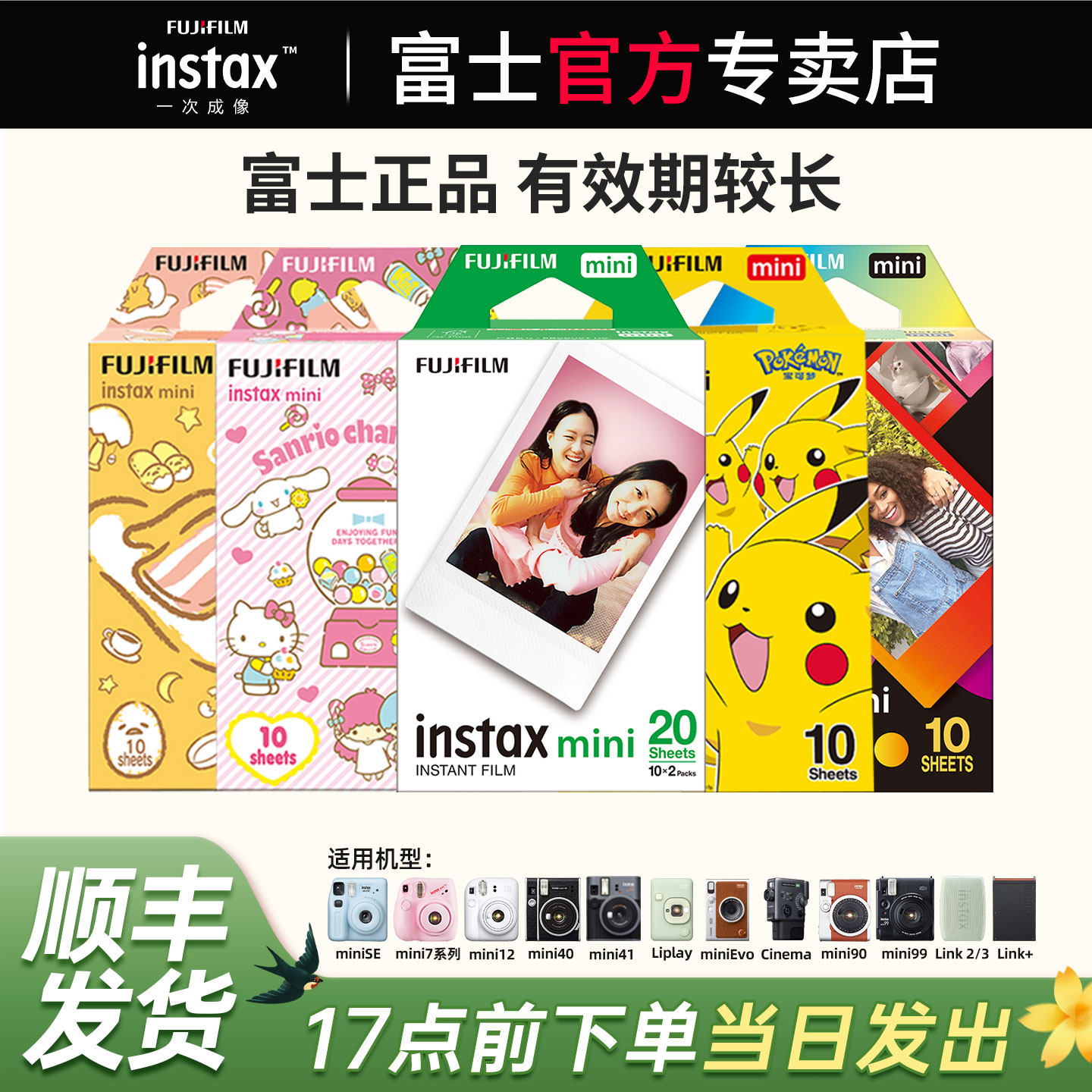 富士拍立得相纸 一次成像迷你胶片相机相片纸 白边相纸 mini12/SE/7+/8/9/25/90/11/40/7s/7c/99/evo花边相纸