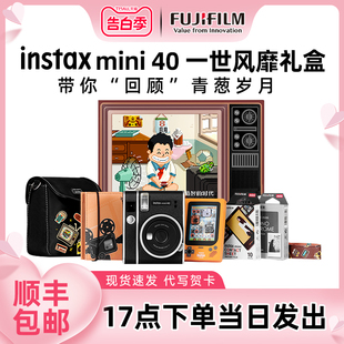 富士立拍立得相机instax 迷你40傻瓜复古相机一世风靡90 mini40