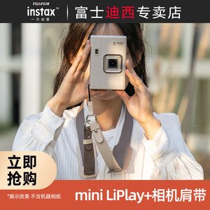 富士instax mini Liplay+专用相机肩带双色可选斜跨绳
