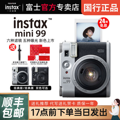 国行富士mini99立拍立得相机