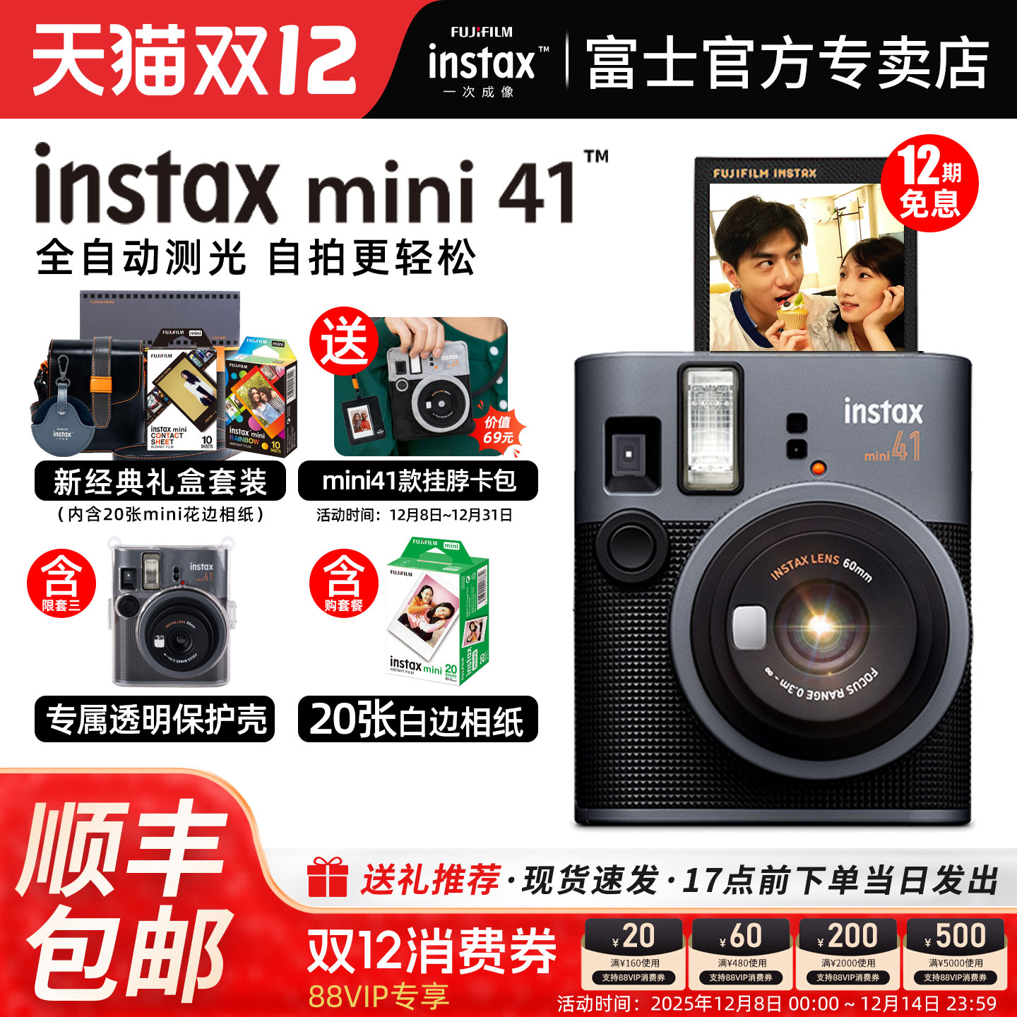 富士mini41新经典拍立得相机