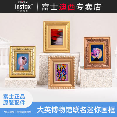 【官方正品】富士大英博物馆画框mini3寸相框桌面相框拍立得相纸