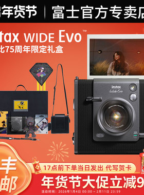 富士instax WIDE Evo立拍立得宽幅打印数模相机史努比75周年礼盒