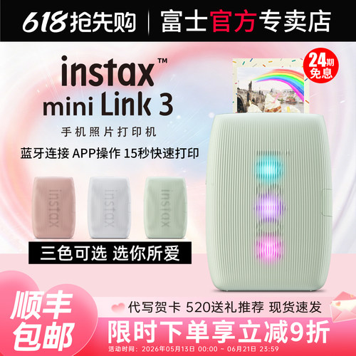 富士mini手机照片打印迷你link3