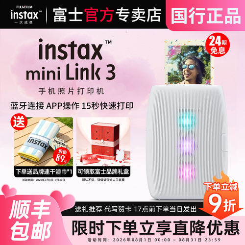 富士Link3手机照片打印机便携款