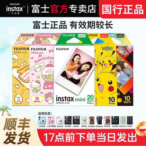 富士拍立得一次成像相纸日本进口