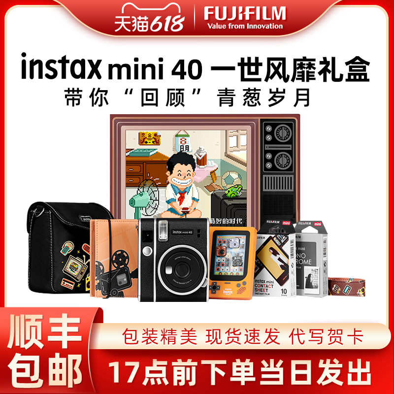 富士立拍立得相机instax mini40 迷你40傻瓜复古相机一世风靡90