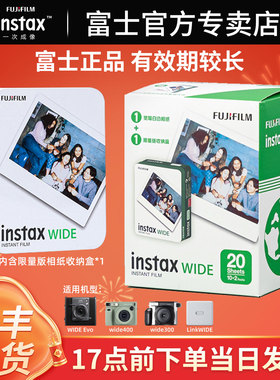 Fujifilm/富士拍立得相纸宽幅wide相纸 适用instax 300/400  白边立拍得相机胶片纸 instax 一次成像宽幅相纸