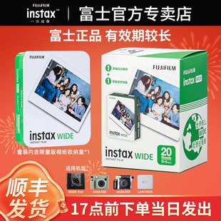 300 适用instax 400 白边立拍得相机胶片纸 一次成像宽幅相纸 Fujifilm instax 富士拍立得相纸宽幅wide相纸