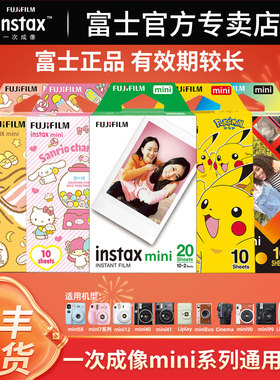 富士拍立得相纸 一次成像迷你胶片相机相片纸 白边相纸 mini12/SE/7+/8/9/25/90/11/40/7s/7c/99/evo花边相纸