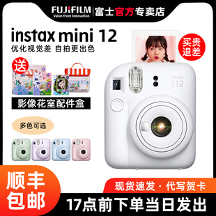 mini12 富士立拍立得相机instax 迷你男女学生可爱相机8 11升级