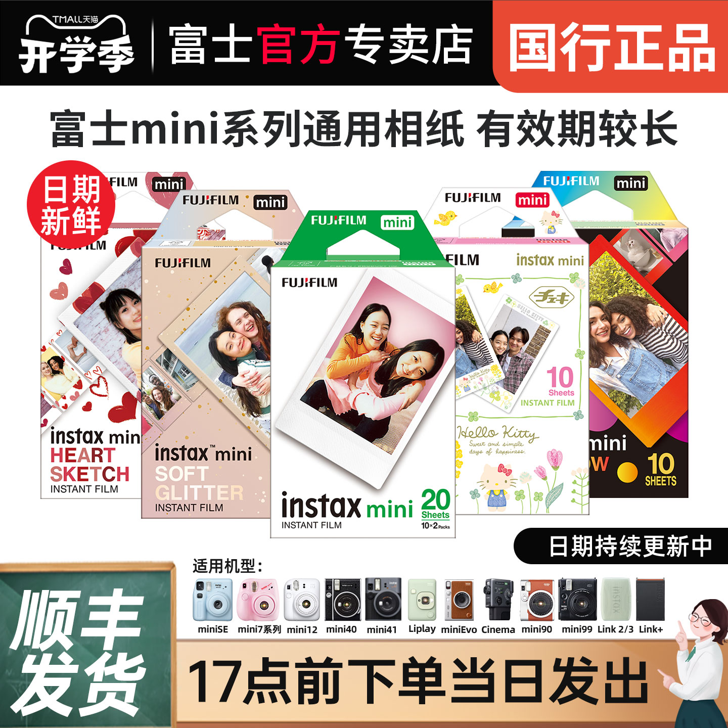 富士拍立得一次成像相纸日本进口图片