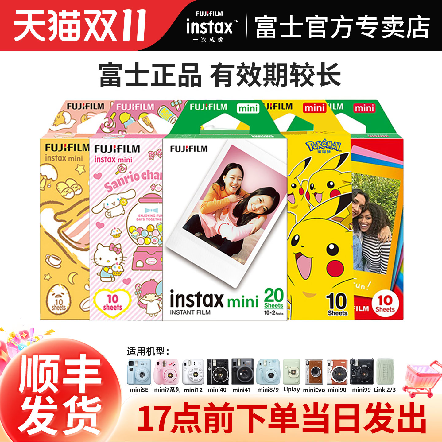 富士拍立得相纸 一次成像迷你胶片相机相片纸 白边相纸 mini12/SE/7+/8/9/25/90/11/40/7s/7c/99/evo花边相纸