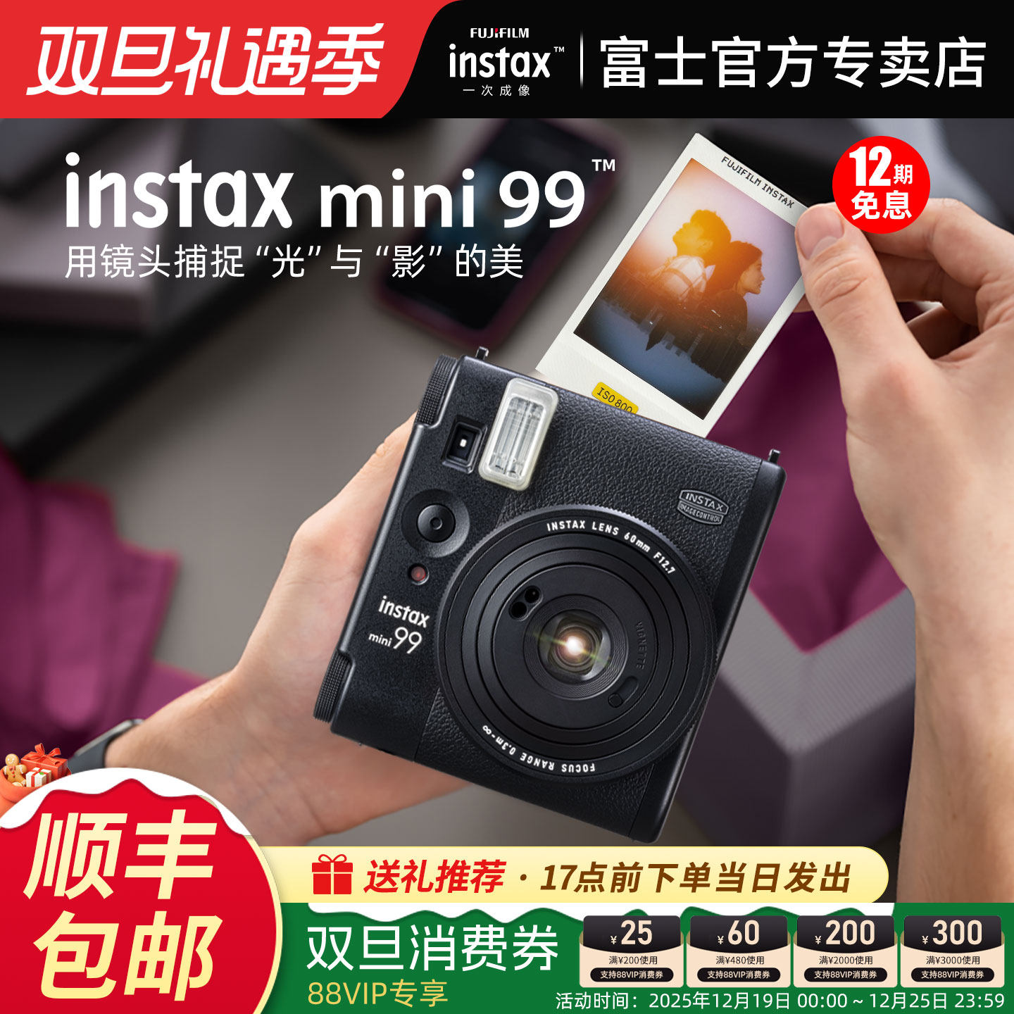 国行富士mini99立拍立得相机