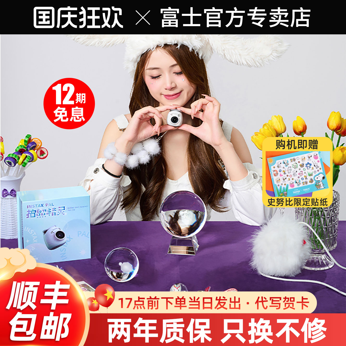 富士instaxPAL智能相机小巧