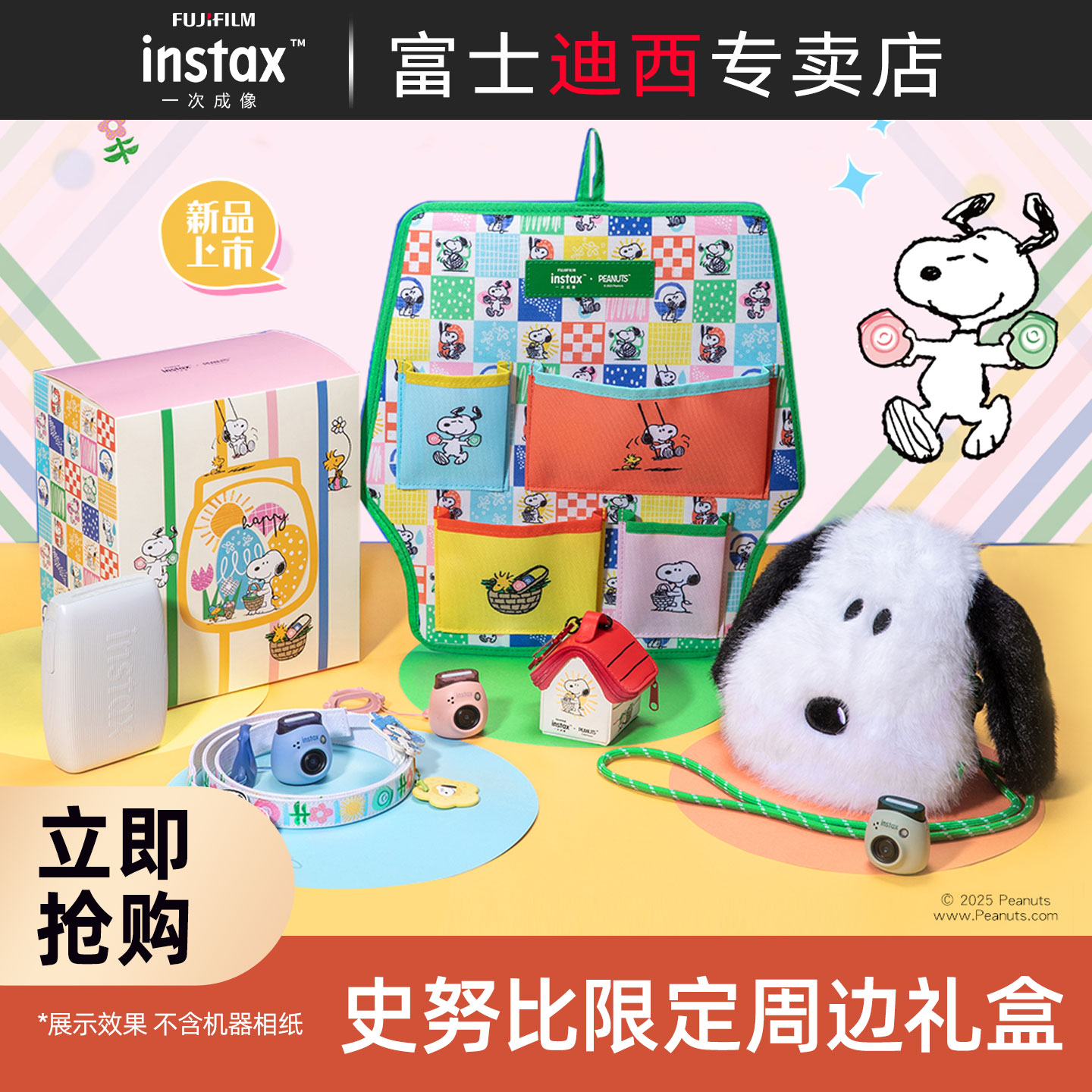 Pal史努比75周年限定周边礼盒