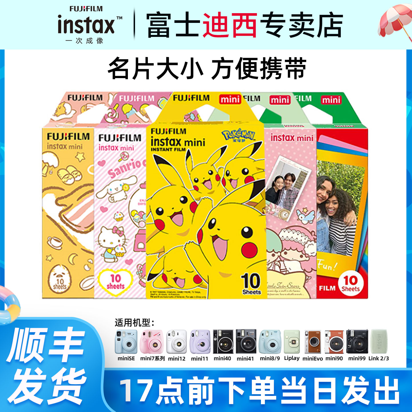 富士拍立得相纸 instax一次成像miniSE/7+/8/9 /7+/25/90/70/11/4