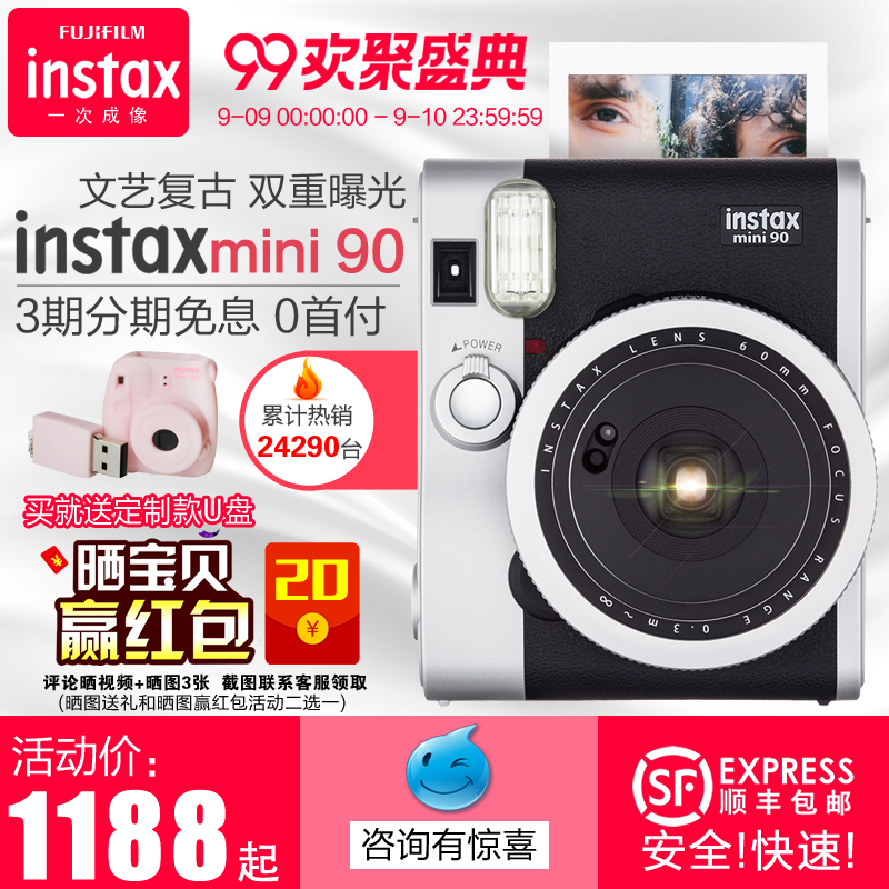 ¸»Ê¿Ïà»úinstax mini90 Á¢ÅÄÁ¢µÃ½ºÆ¬Ïà»úÒ»´Î³ÉÏñ ¸´¹Åmini90