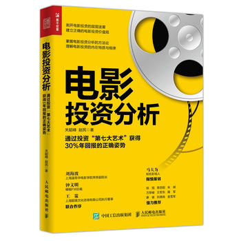 ÈËÓÊÉçÖ±¹©.µçӰͶ×Ê·ÖÎö ͨ¹ýͶ×Ê¡°µÚÆß´óÒÕÊõ¡±»ñµÃ30%Äê»Ø±¨µÄÕýÈ·×ËÊÆ;¾¹ÜÀà-Ͷ×ÊÀí²Æ(¹ØÉØ·å,ÕÔÃñ;9787115461100;ÈËÃñÓʵç