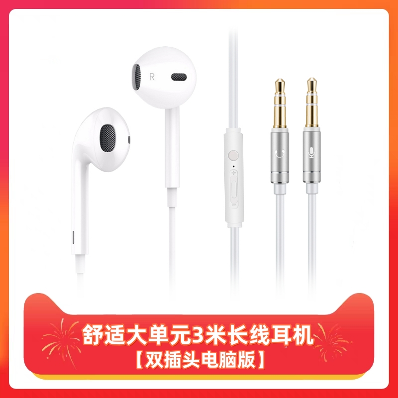 电脑耳机半入耳式台式游戏专用耳麦2米加长线有线带麦克风二合一